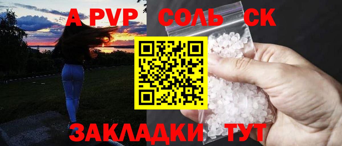 Alpha-PVP мука  Вход с VPN  A-PVP СК КРИС  Alfa_PVP СК КРИС  Тара 