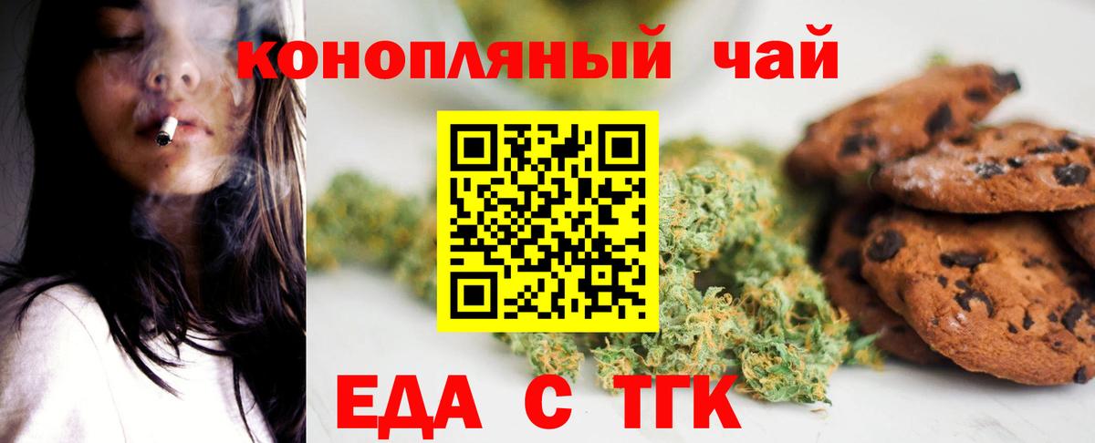 Тара  Cannafood конопля  Вход с VPN 