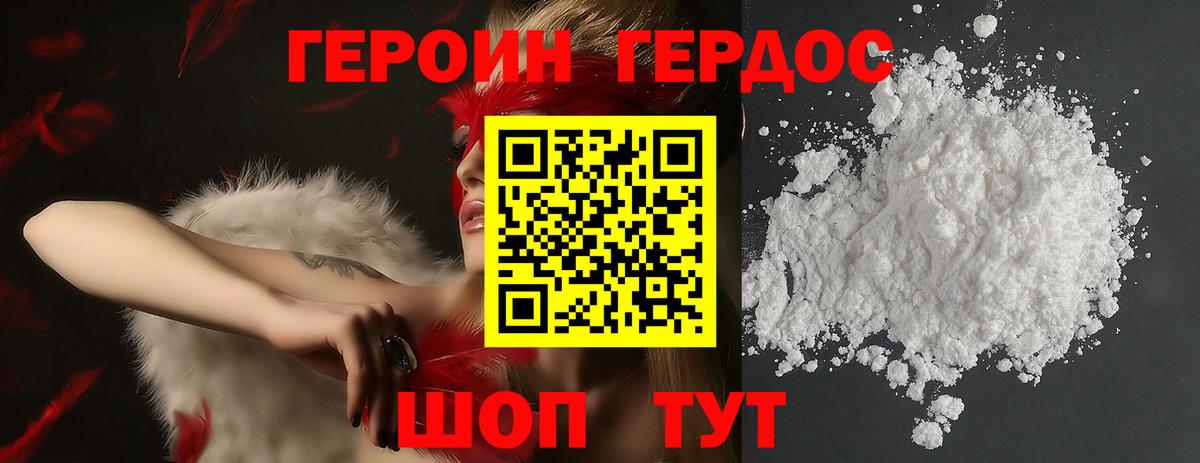 Тара  ГЕРОИН герыч  ГЕРОИН  Вход с VPN 