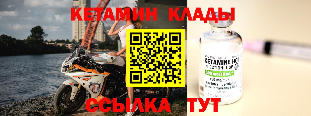 Кетамин ketamine Тара