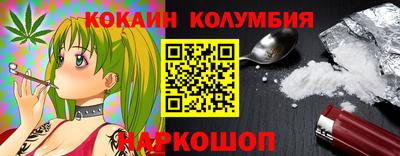 кокаин VHQ Наро-Фоминск
