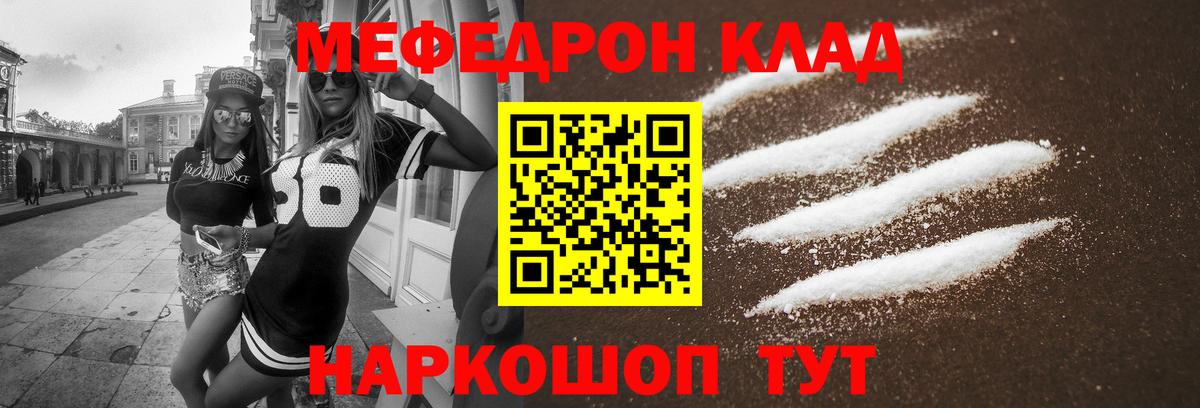 Тара  МЯУ-МЯУ  Меф мяу мяу  Вход с VPN  МЕФ 4 MMC 
