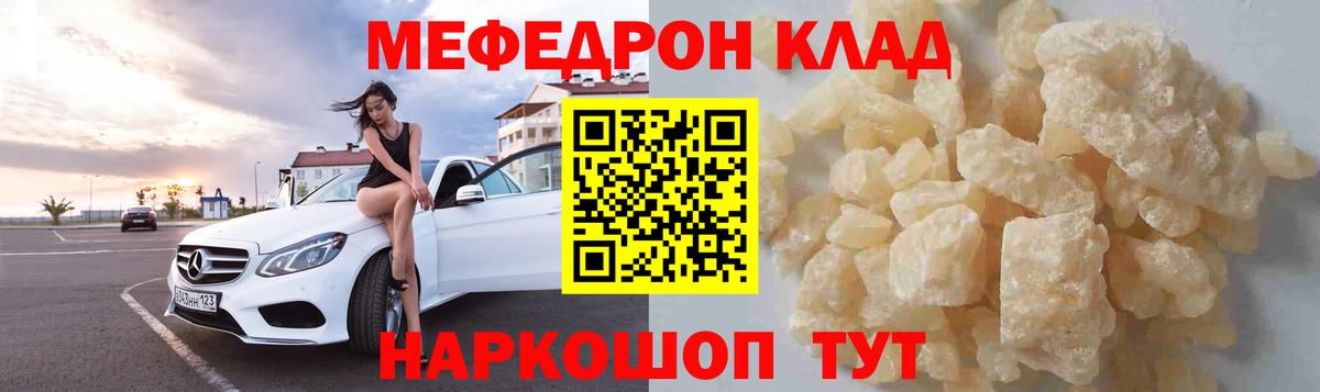 Мефедрон  Тара