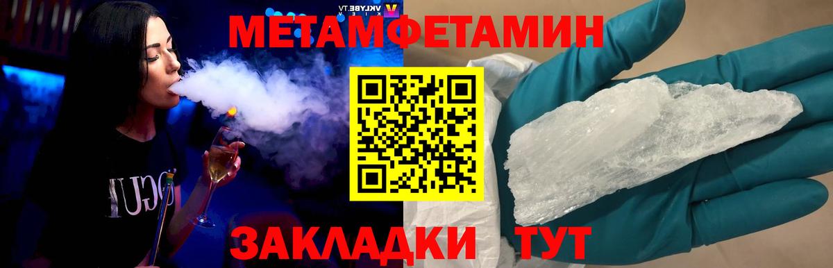 Метамфетамин винт Тара