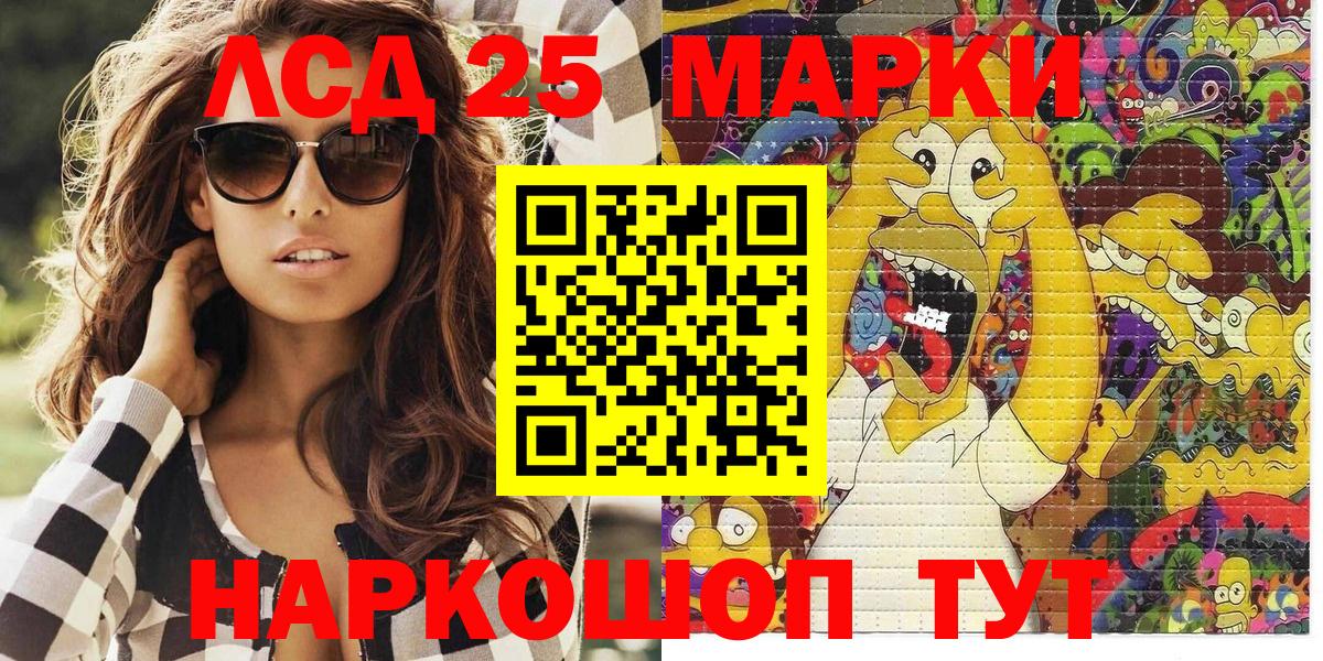 где найти   Марки 25I-NBOMe  Марки NBOMe 1500мкг  Вход с VPN  Марки NBOMe 1500мкг  Тара 