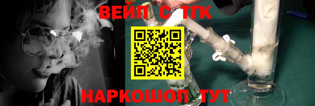 Тара  ТГК жижа  Вход с VPN 